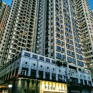 酒店 香港中远宾馆, 香港