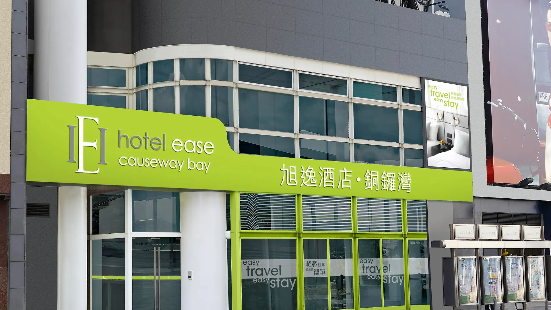 Hotel Ease Causeway Bay هونغ كونغ