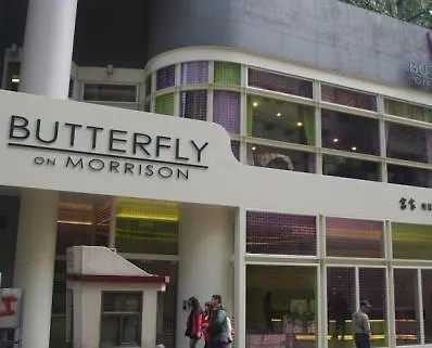Hotel Ease Causeway Bay هونغ كونغ
