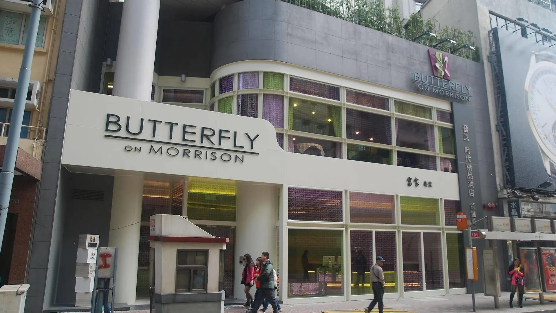 Hotel Ease Causeway Bay هونغ كونغ