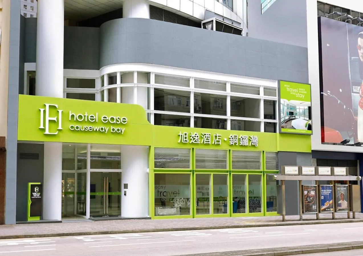 酒店 旭逸酒店 ‧ 铜锣湾 香港