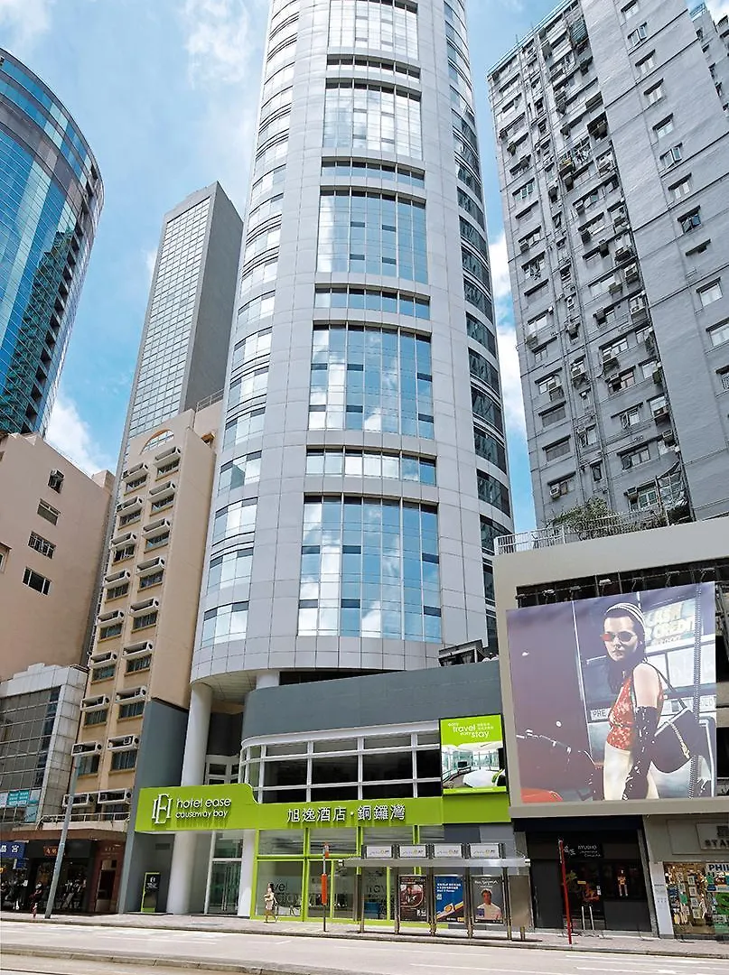 旭逸酒店 ‧ 铜锣湾 香港