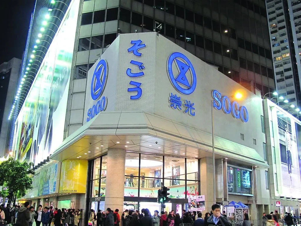 旭逸酒店 ‧ 铜锣湾 香港